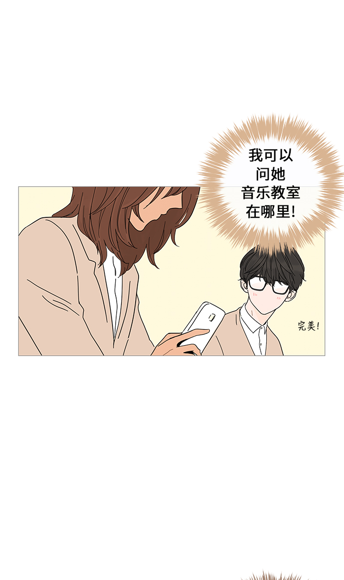 你的微笑是陷阱漫画,第2话5图