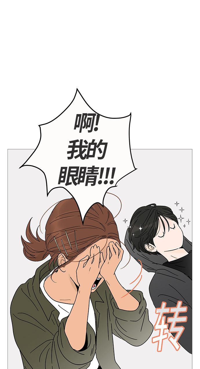 你的微笑是陷阱漫画,第3话3图