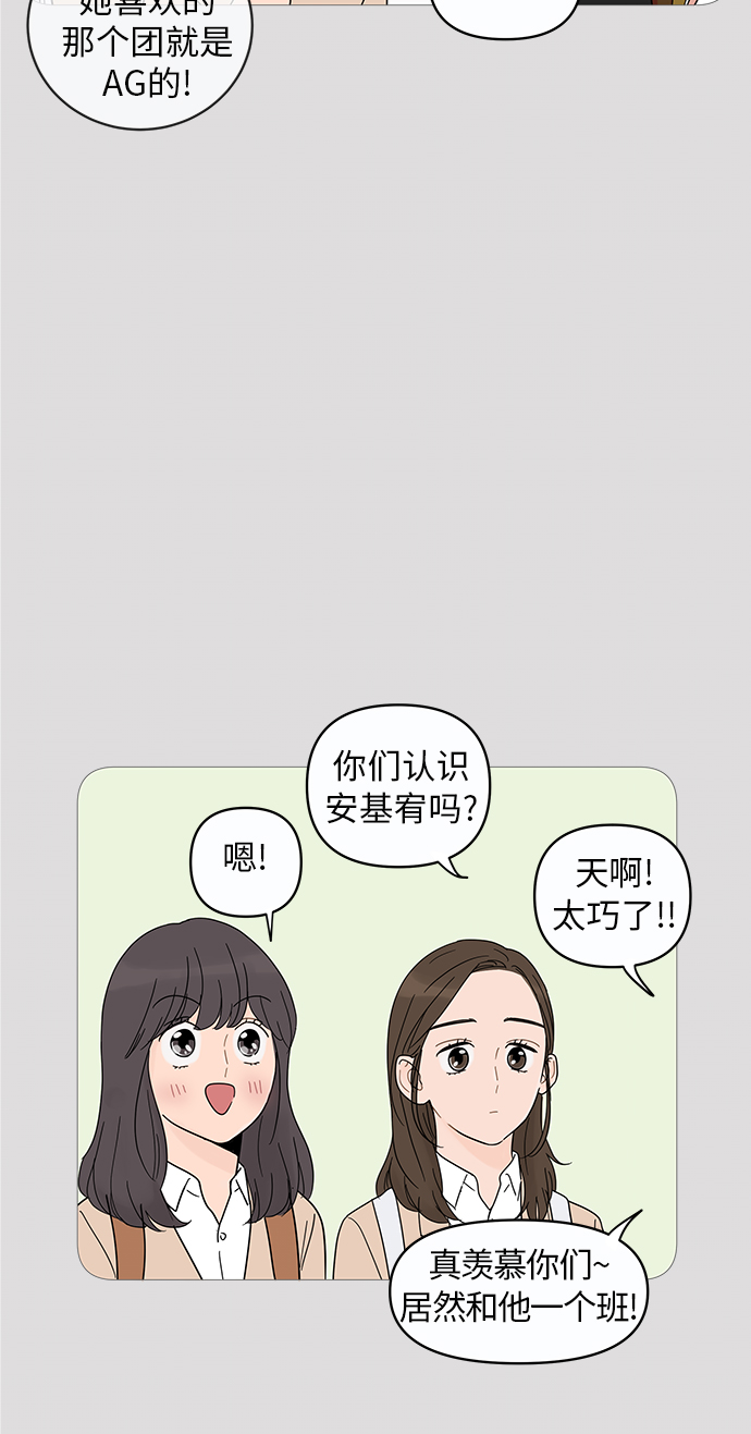 你的微笑是陷阱漫画,第8话5图