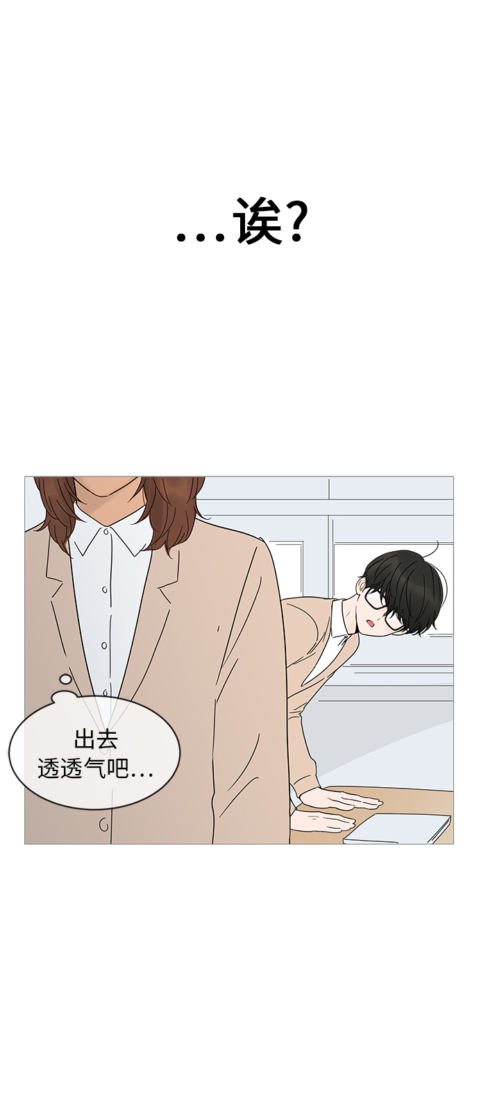 你的微笑是陷阱漫画,第9话4图