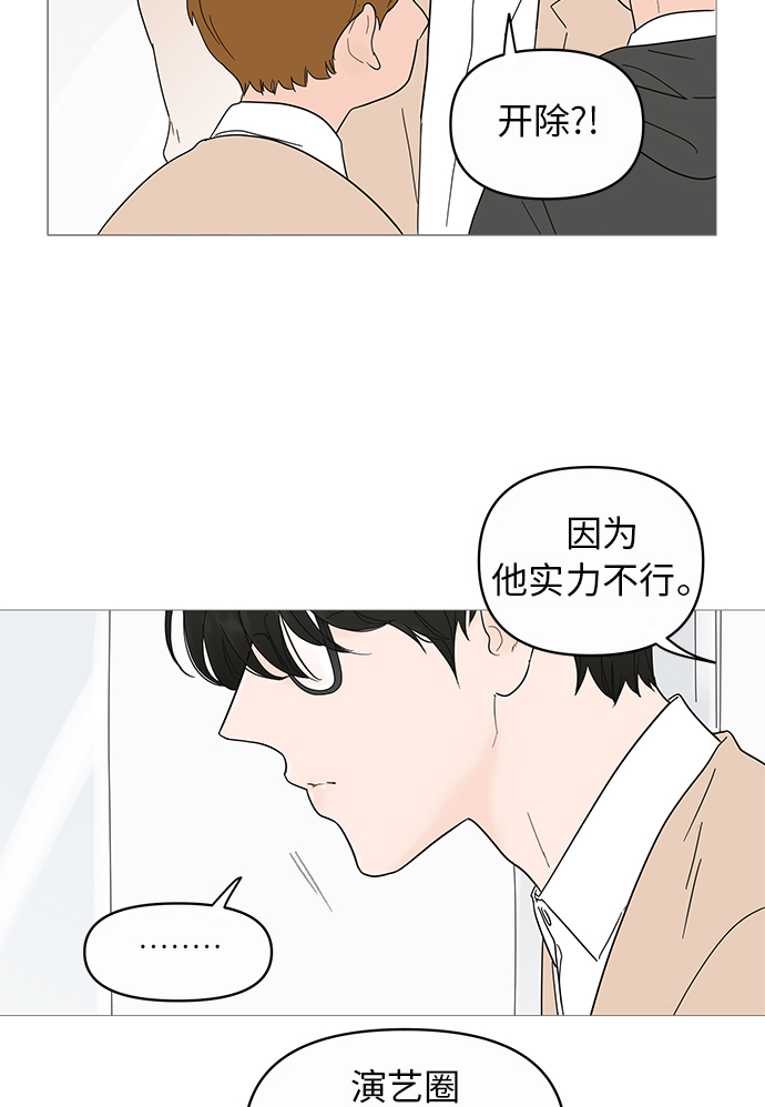 你的微笑是陷阱漫画,第10话4图