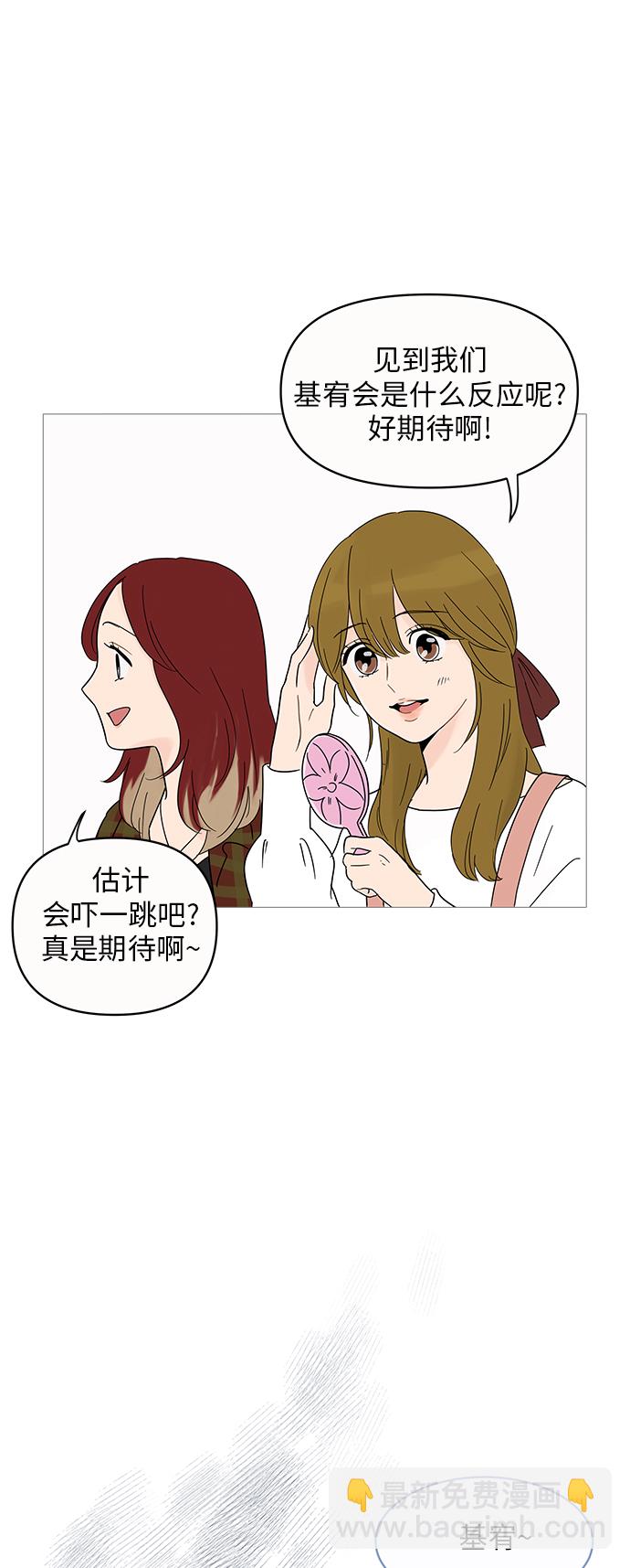 你的微笑是陷阱漫画,第6话3图