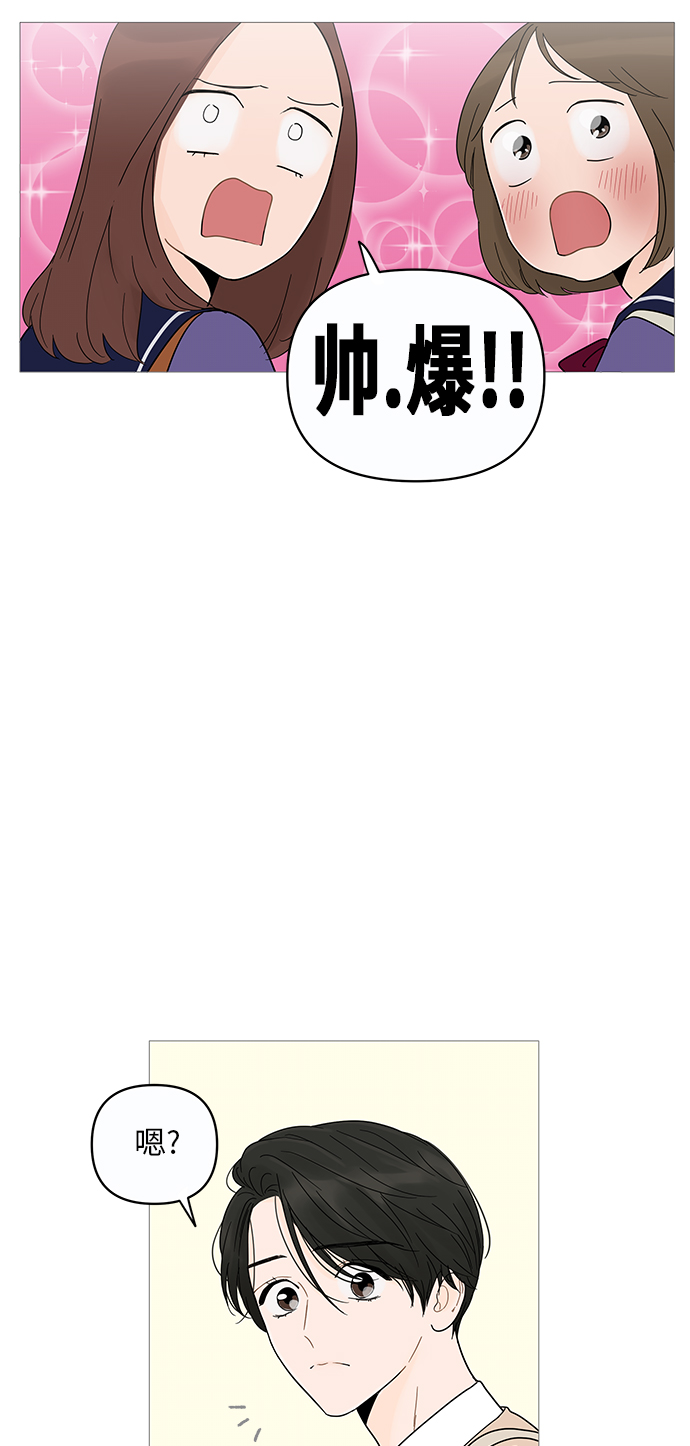 你的微笑是陷阱漫画,第7话2图