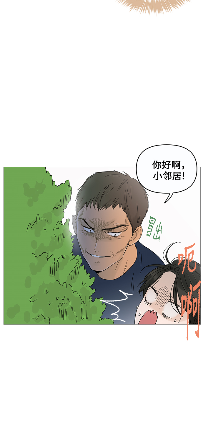 你的微笑是陷阱漫画,第6话3图