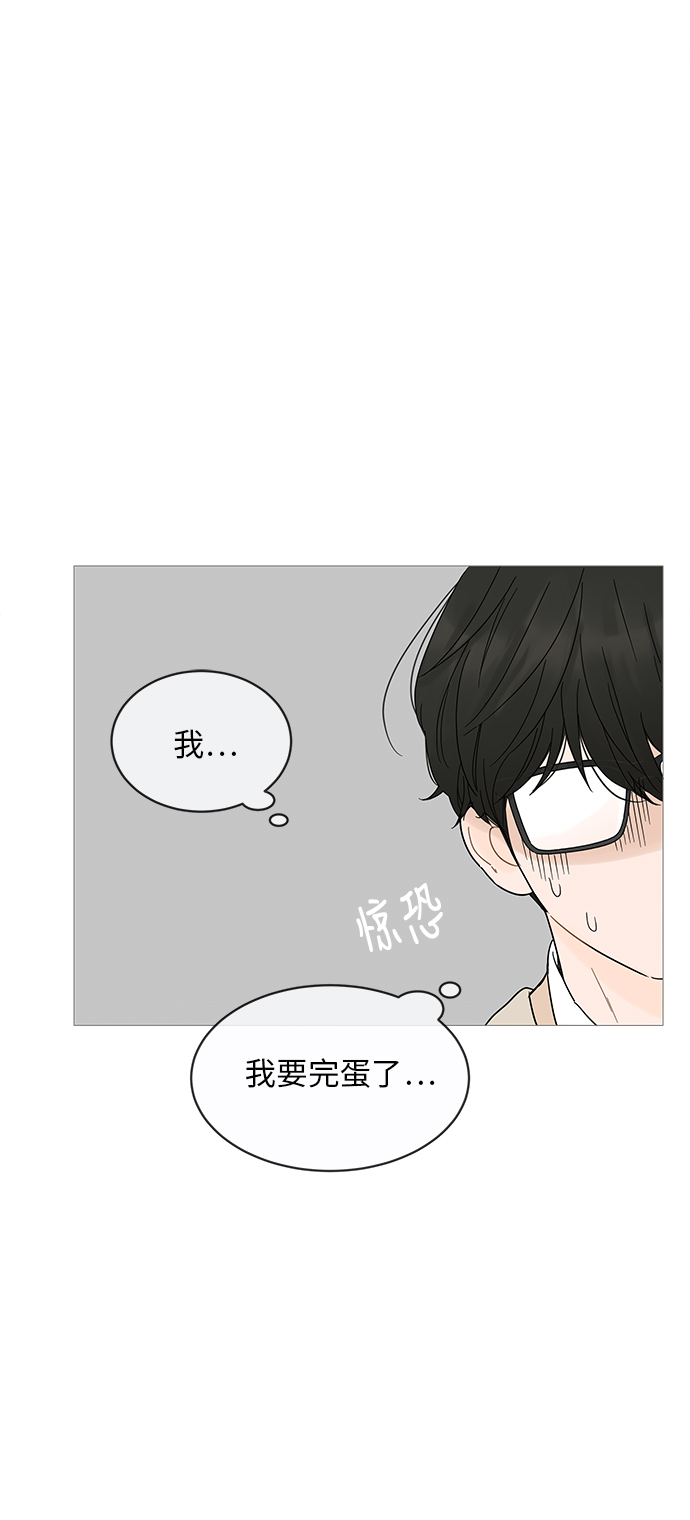 你的微笑是陷阱漫画,第8话5图