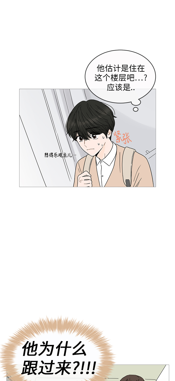 你的微笑是陷阱漫画,第5话1图