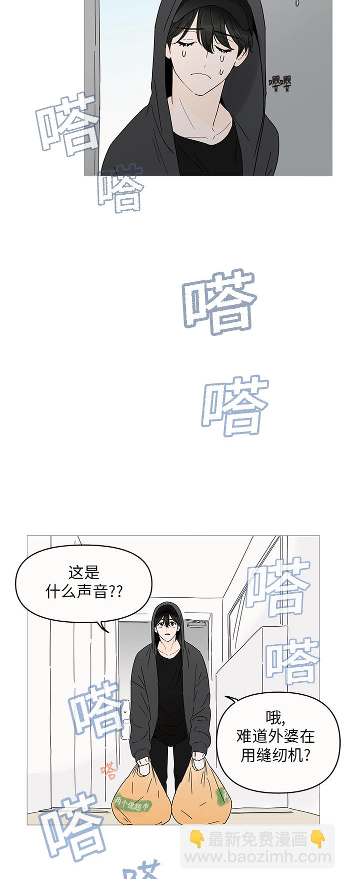 你的微笑是陷阱漫画,第3话4图