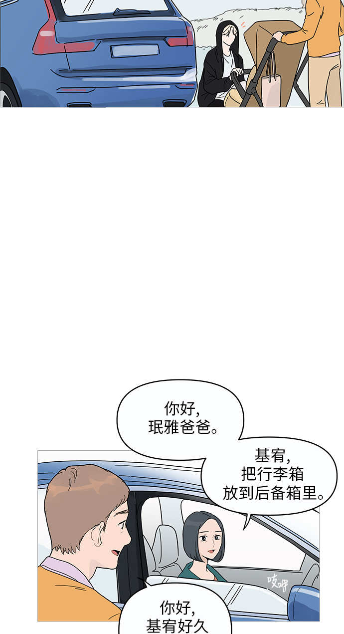 你的微笑是陷阱漫画,第1话1图