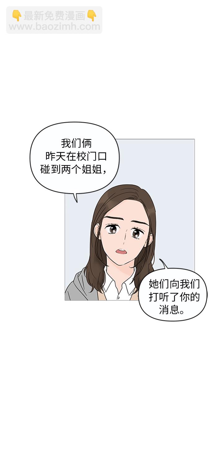 你的微笑是陷阱漫画,第9话4图