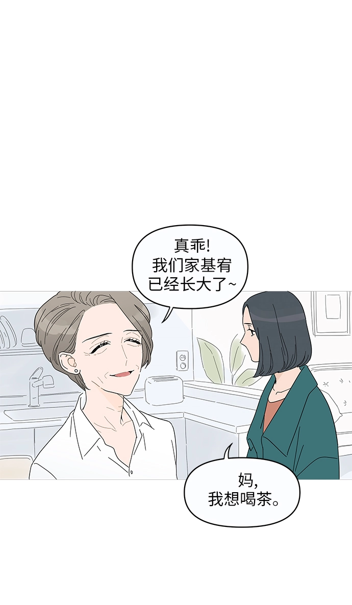 你的微笑是陷阱漫画,第1话1图