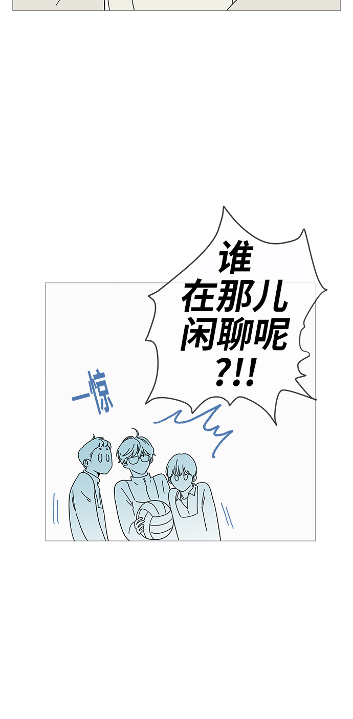 你的微笑是陷阱漫画,第3话5图