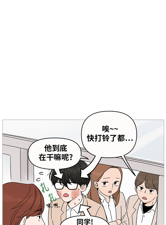 你的微笑是陷阱漫画,第4话1图