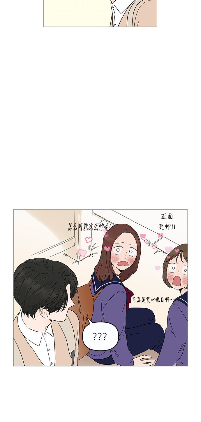 你的微笑是陷阱漫画,第7话3图