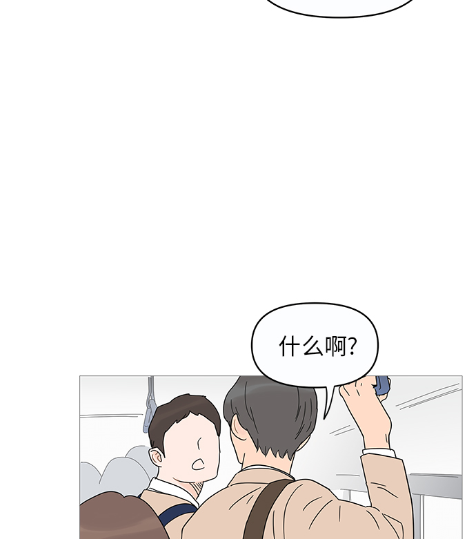 你的微笑是陷阱漫画,第10话4图