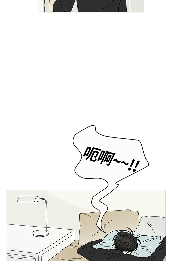 你的微笑是陷阱漫画,第4话4图