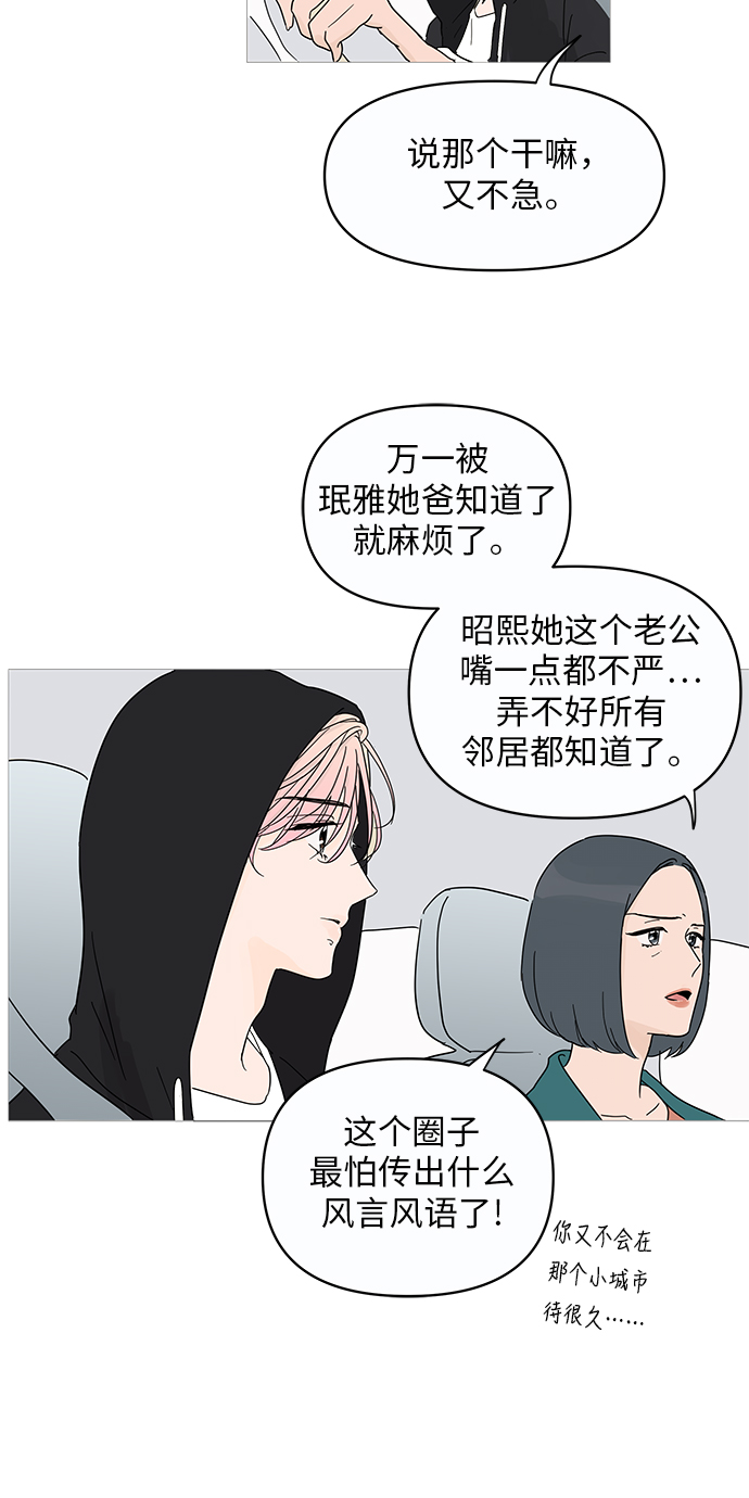 你的微笑是陷阱漫画,第1话1图