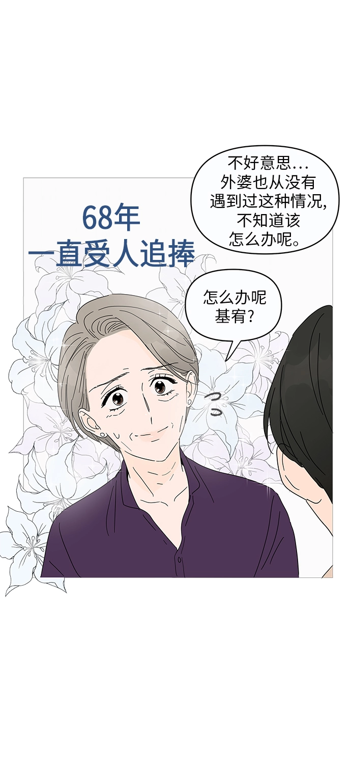 你的微笑是陷阱漫画,第1话3图