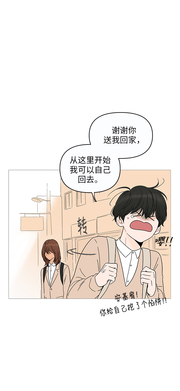 你的微笑是陷阱漫画,第7话1图