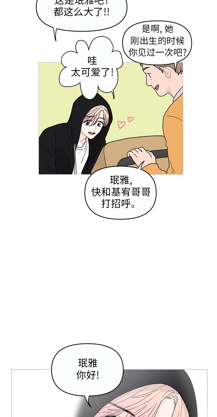 你的微笑是陷阱漫画,第1话1图