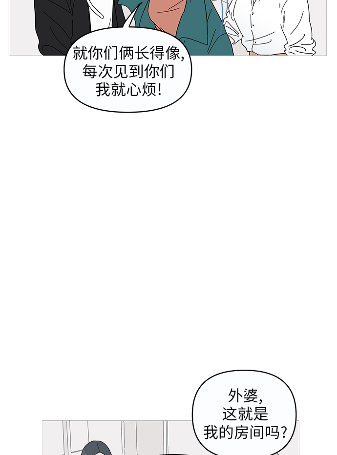 你的微笑是陷阱漫画,第1话3图