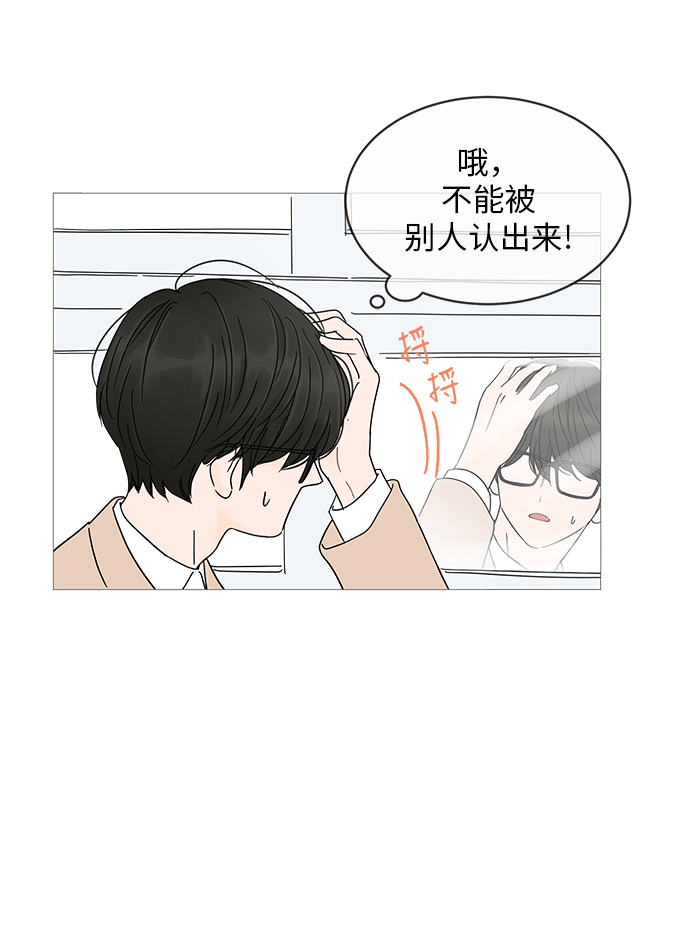 你的微笑是陷阱漫画,第4话1图