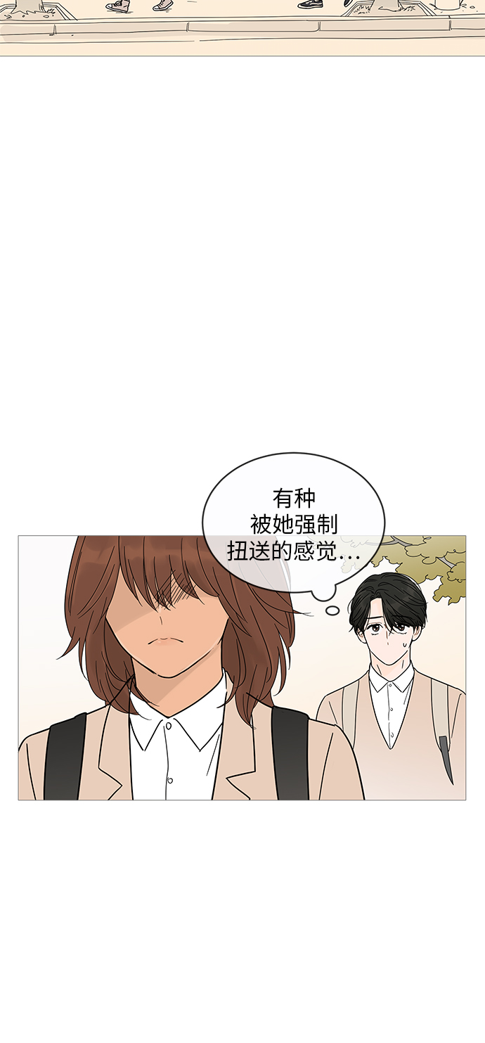 你的微笑是陷阱漫画,第7话2图