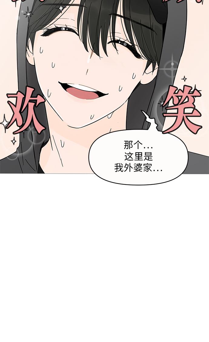 你的微笑是陷阱漫画,第3话4图