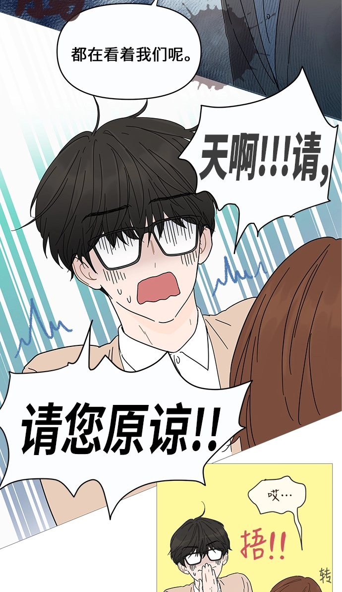 你的微笑是陷阱漫画,第2话5图