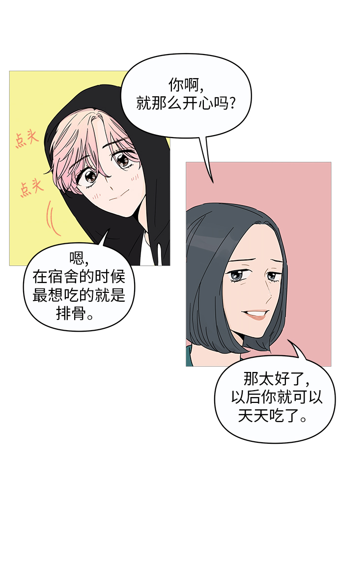 你的微笑是陷阱漫画,第1话1图