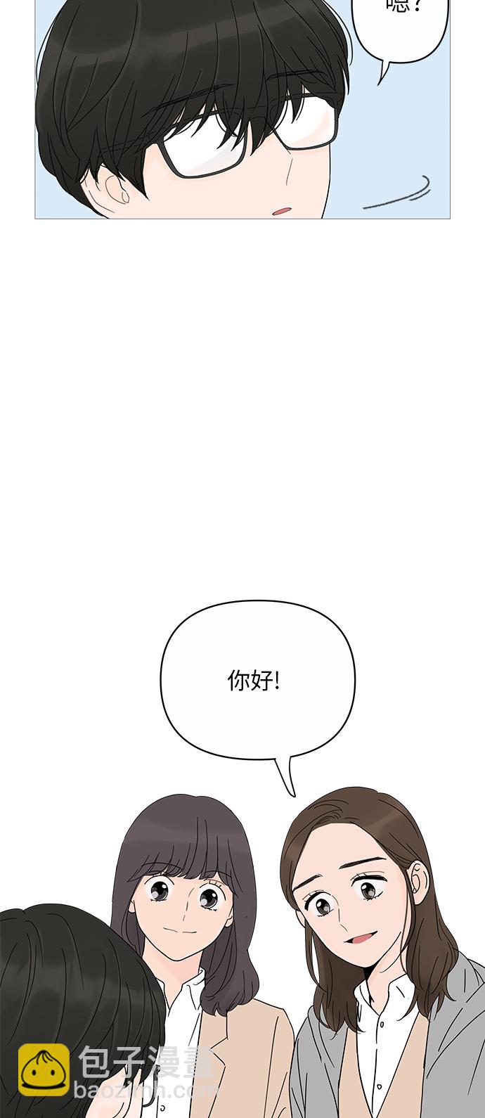 你的微笑是陷阱漫画,第9话1图