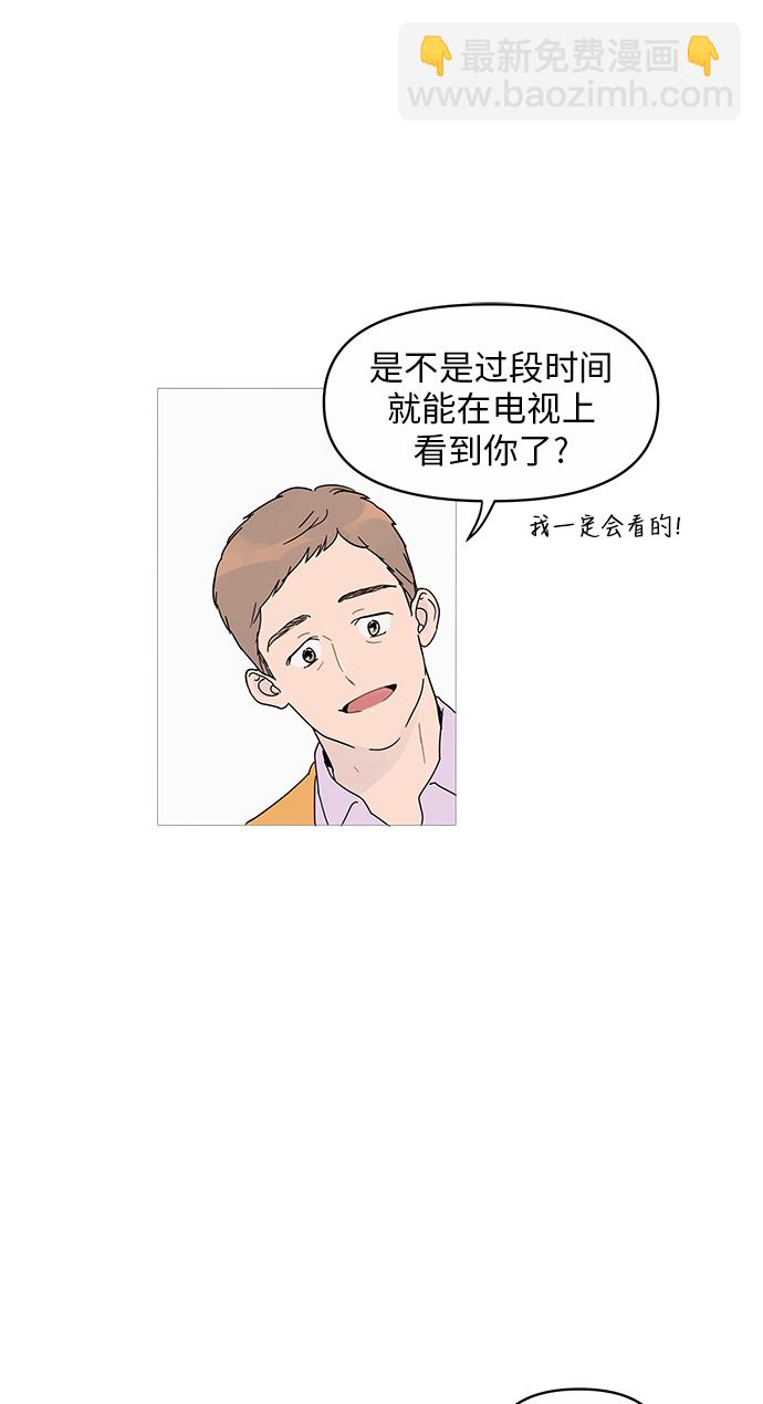 你的微笑是陷阱漫画,第1话4图