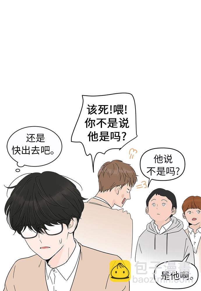 你的微笑是陷阱漫画,第10话2图