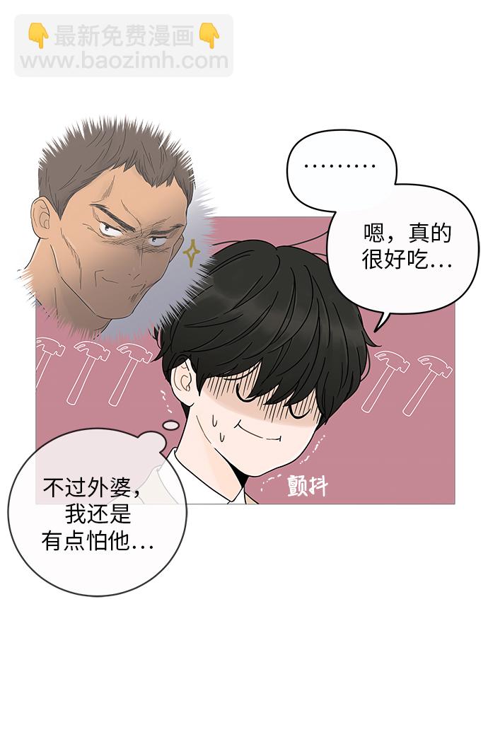 你的微笑是陷阱漫画,第6话3图