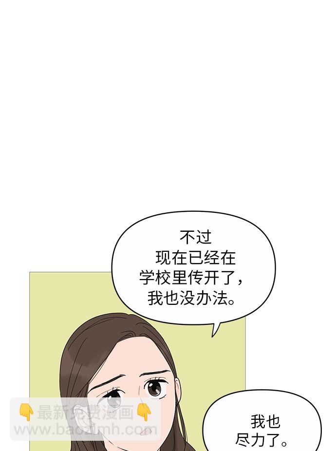 你的微笑是陷阱漫画,第10话3图