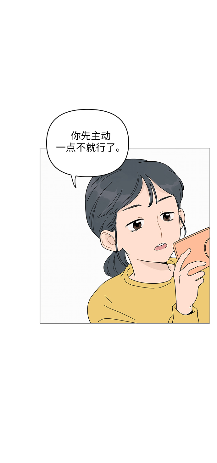 你的微笑是陷阱漫画,第2话1图