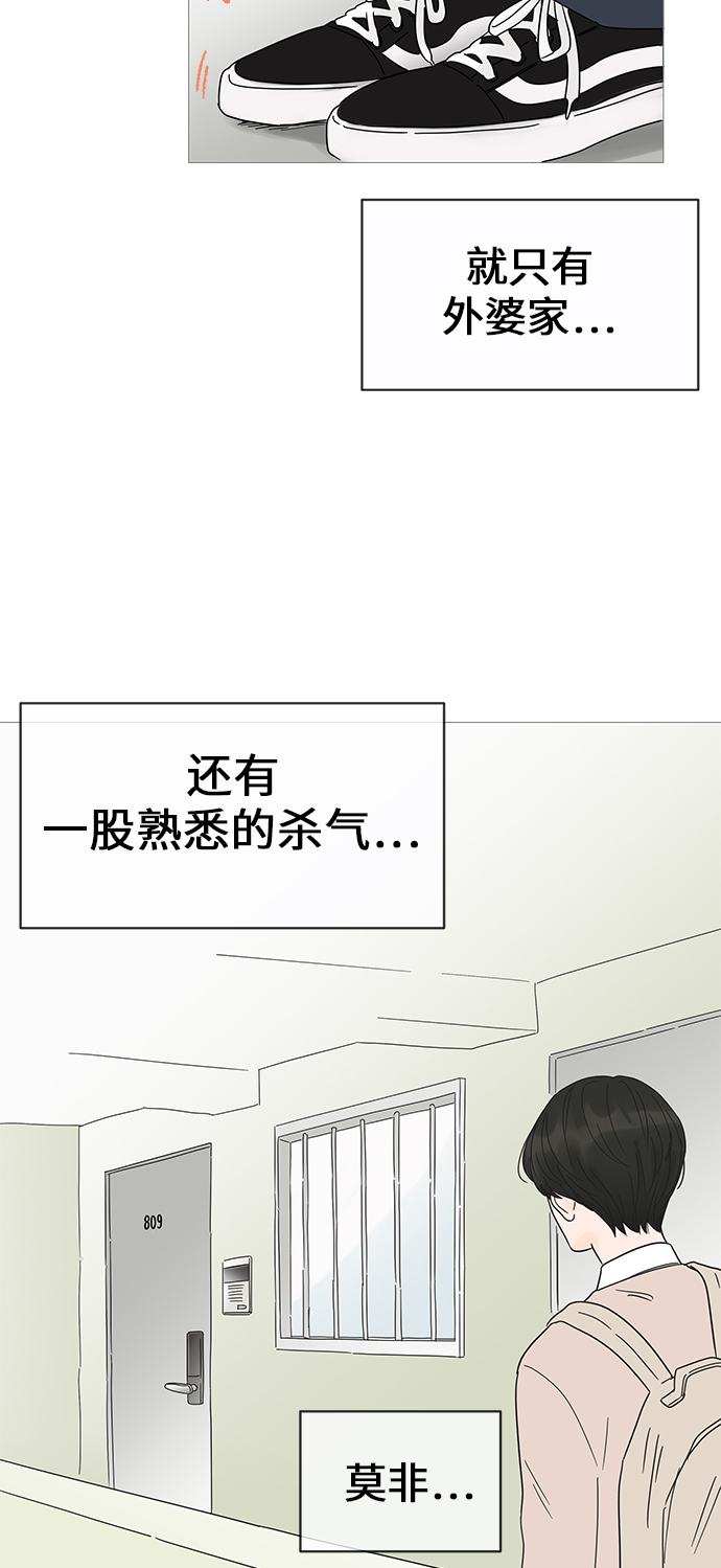 你的微笑是陷阱漫画,第5话3图