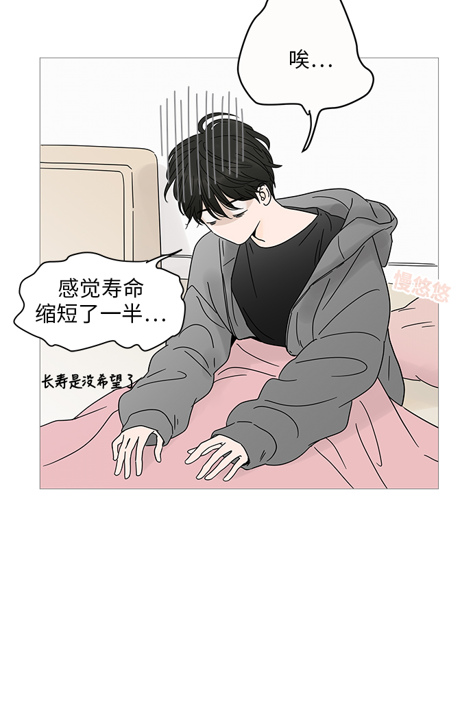 你的微笑是陷阱漫画,第4话5图