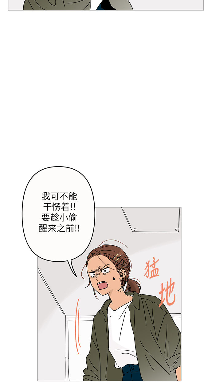 你的微笑是陷阱漫画,第3话4图