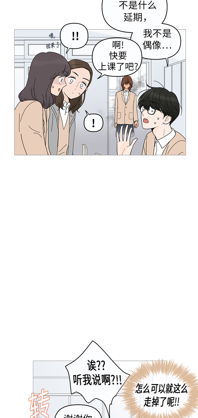 你的微笑是陷阱漫画,第9话5图