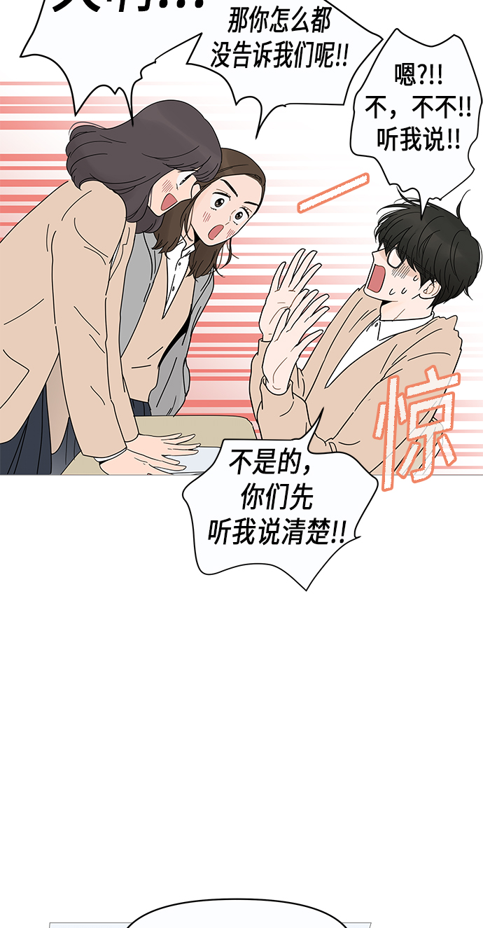 你的微笑是陷阱漫画,第9话2图