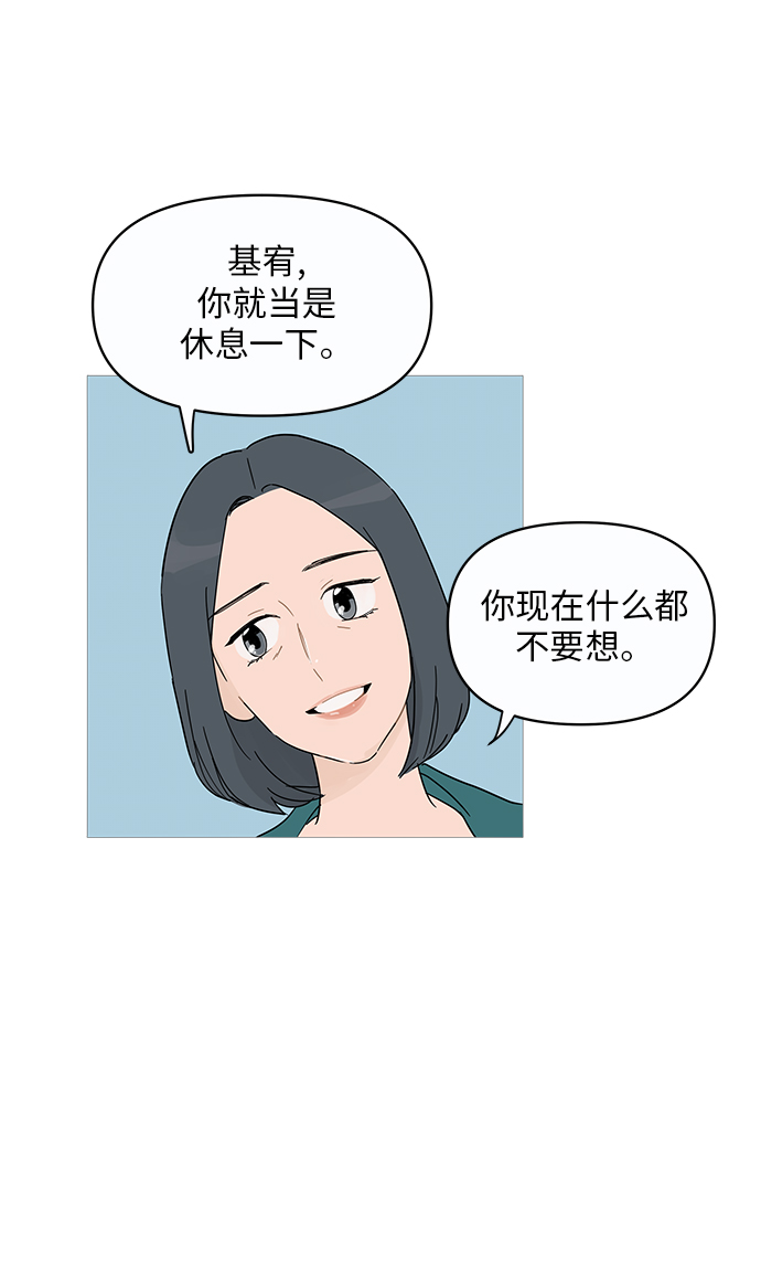 你的微笑是陷阱漫画,第1话2图