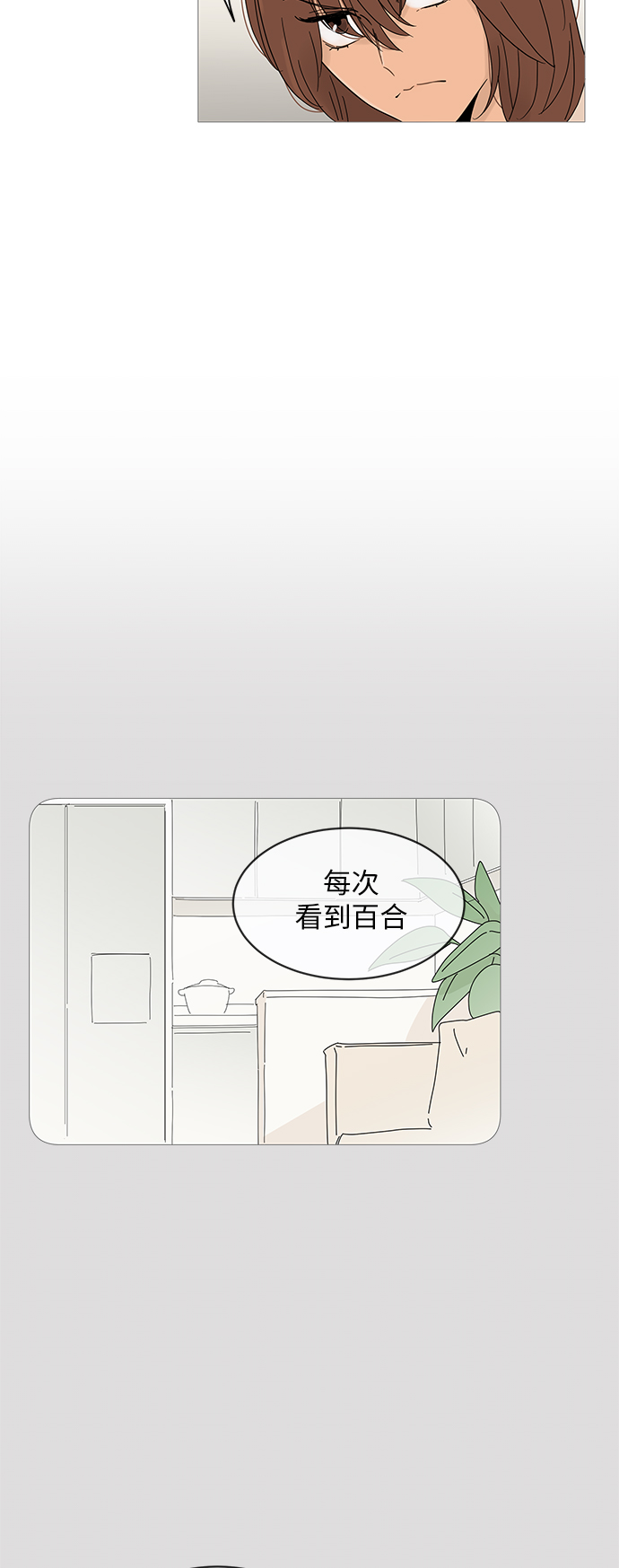 你的微笑是陷阱漫画,第8话4图