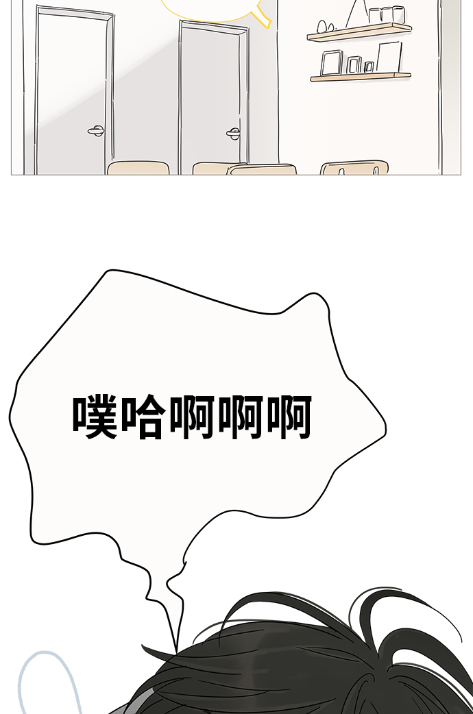 你的微笑是陷阱漫画,第4话3图