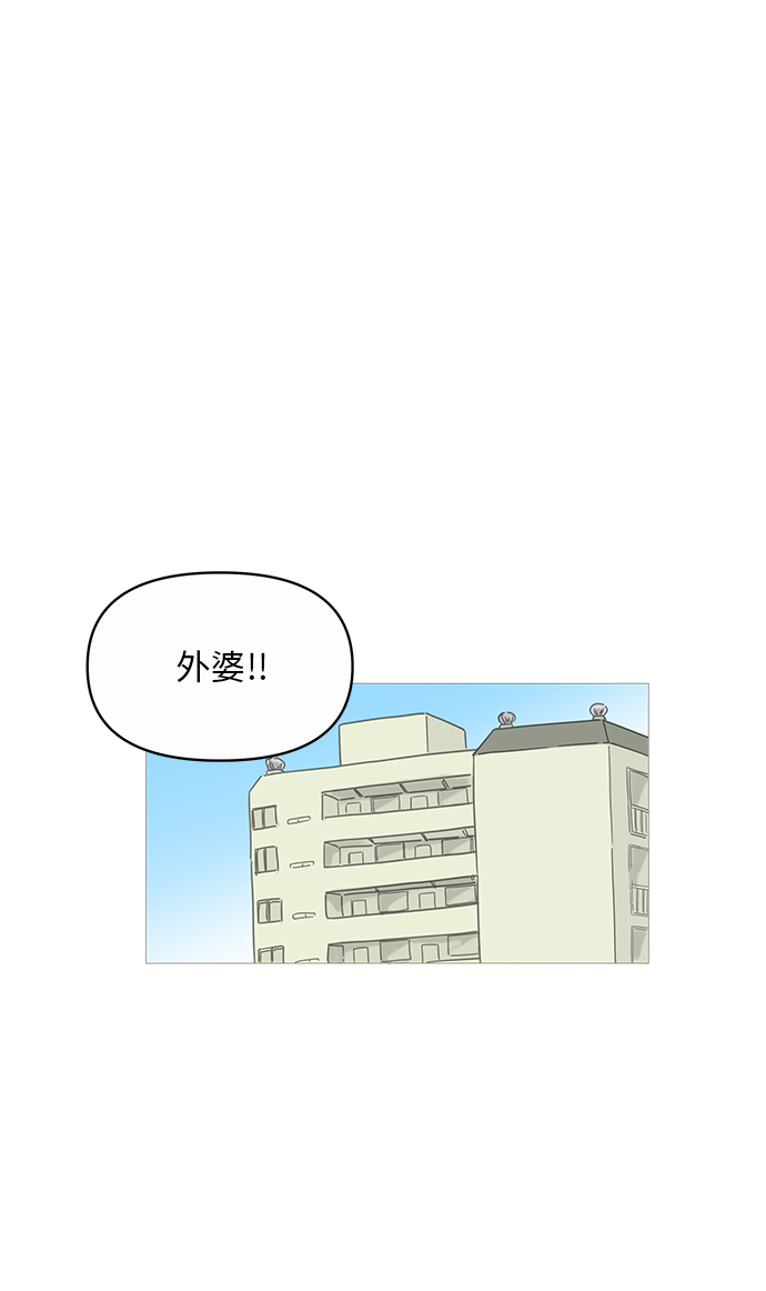 你的微笑是陷阱漫画,第1话2图