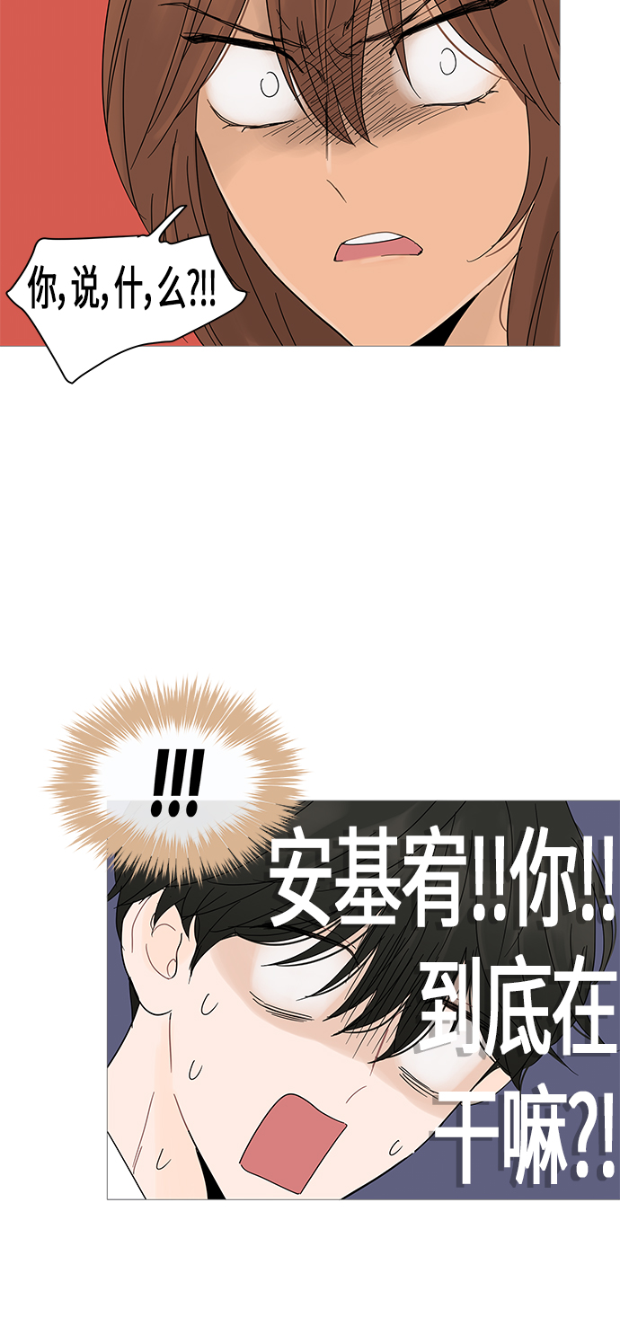 你的微笑是陷阱漫画,第7话4图