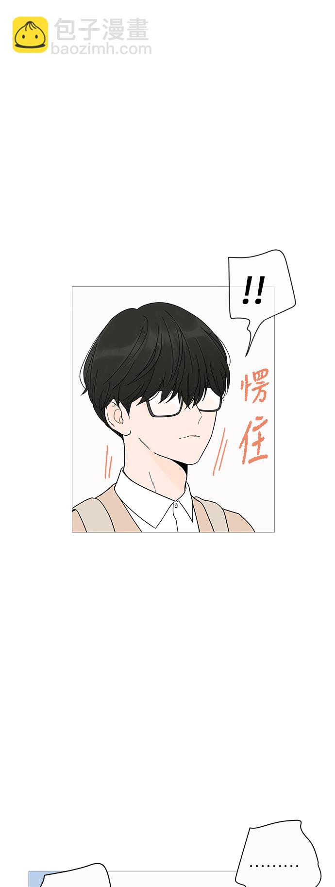 你的微笑是陷阱漫画,第6话4图