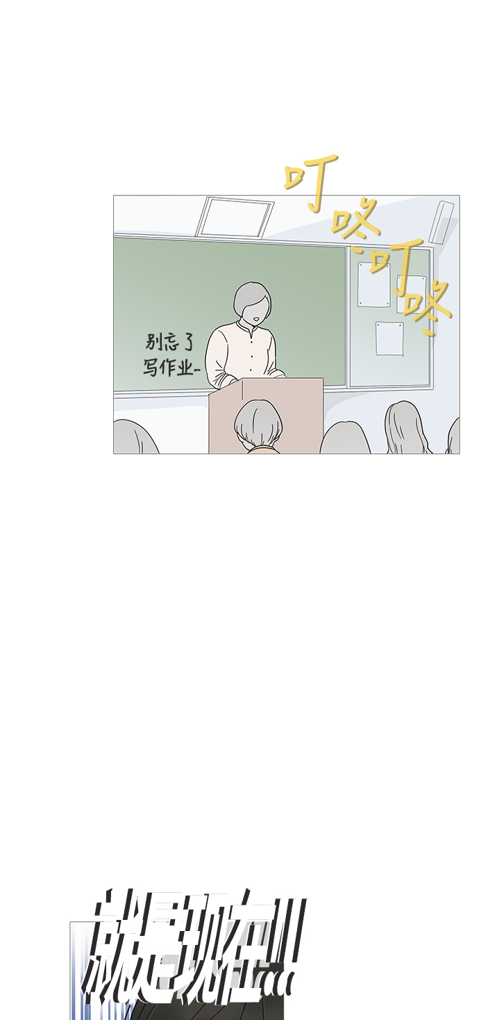 你的微笑是陷阱漫画,第9话5图