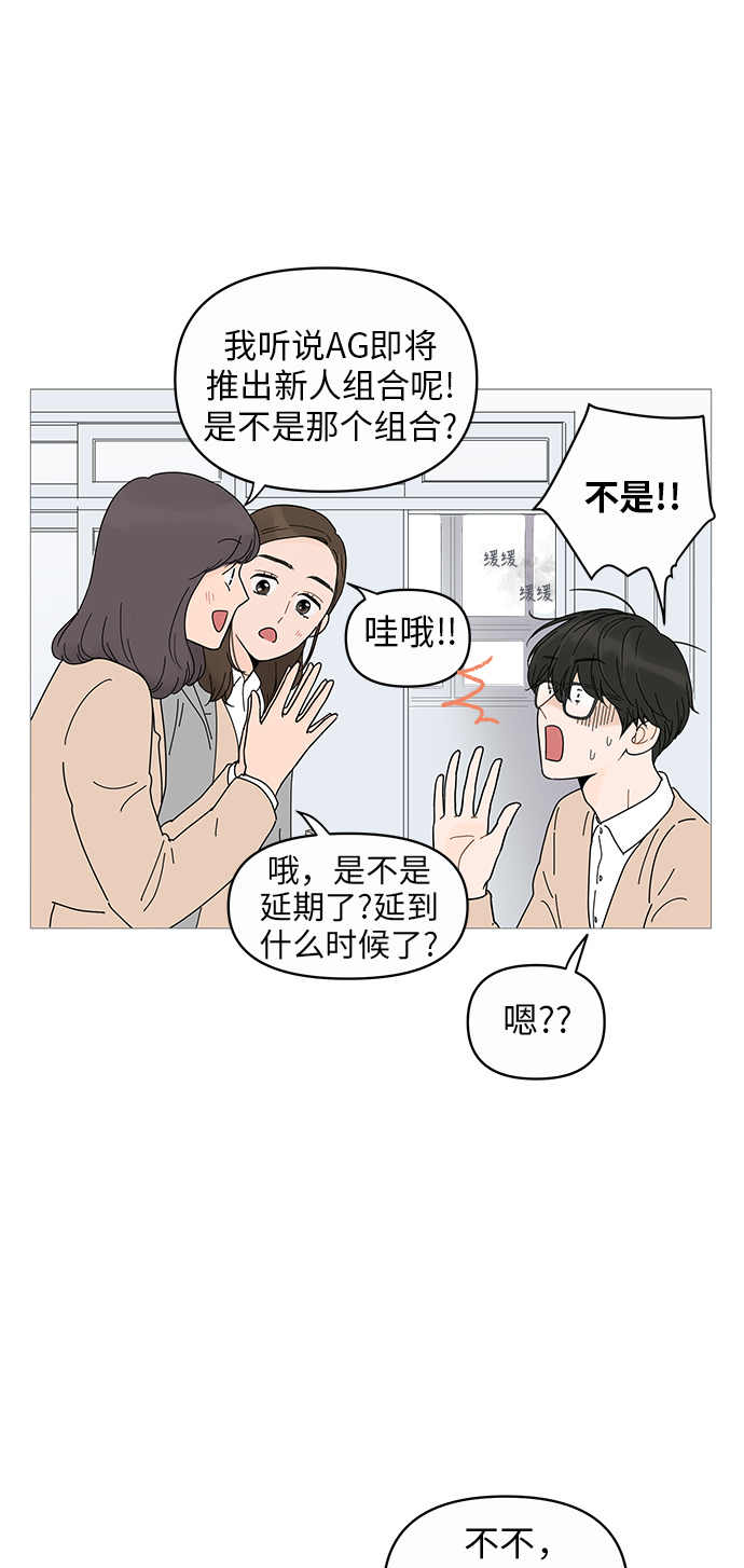 你的微笑是陷阱漫画,第9话4图