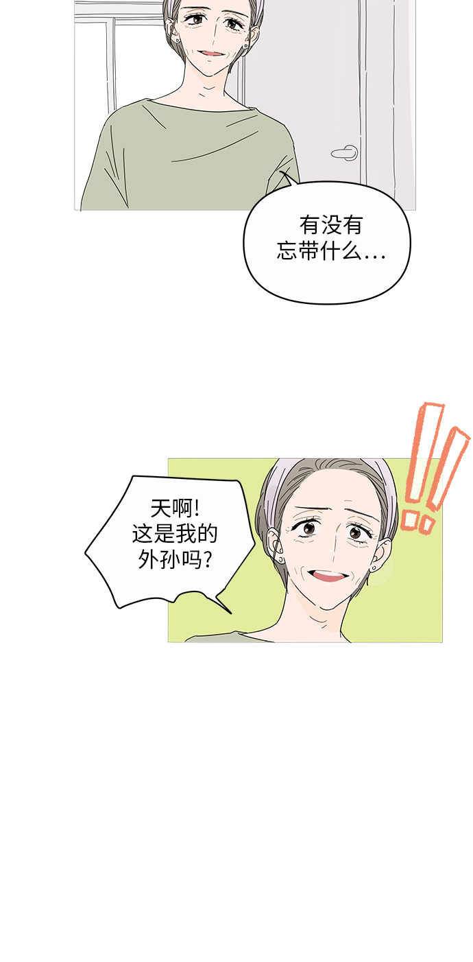 你的微笑是陷阱漫画,第1话1图