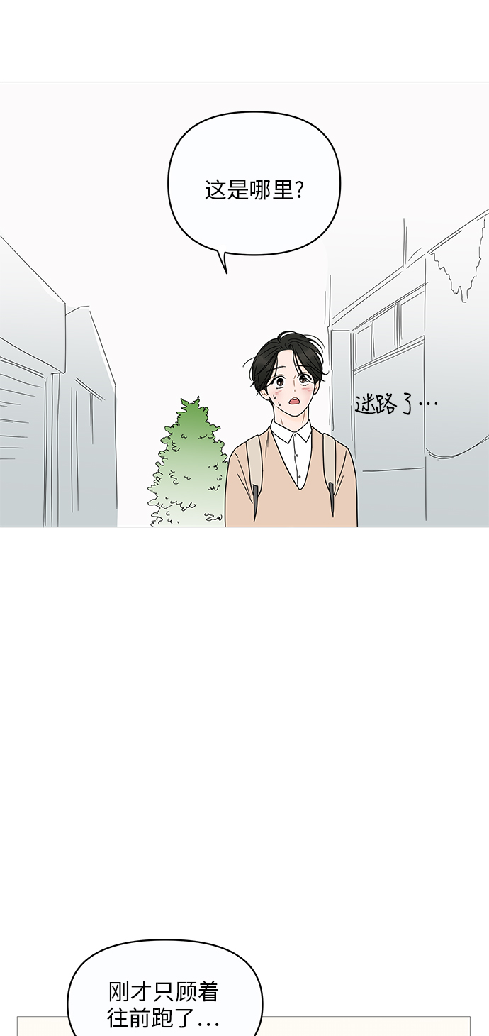 你的微笑是陷阱漫画,第6话5图